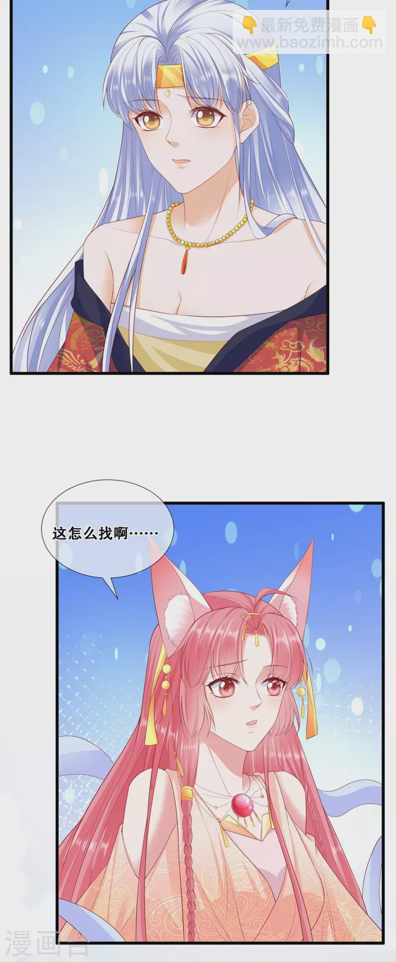 第45话 搞钱的小天才-第49话