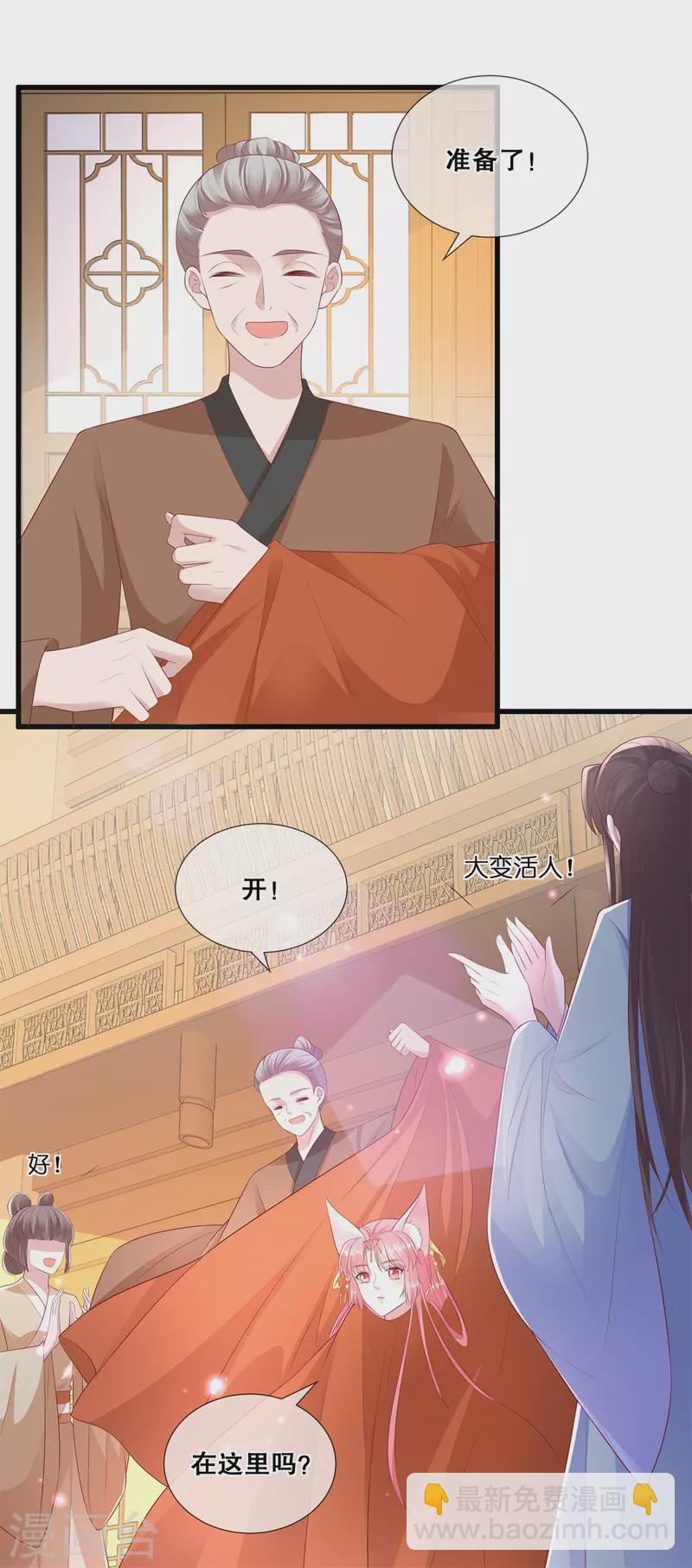 第45话 搞钱的小天才-第49话