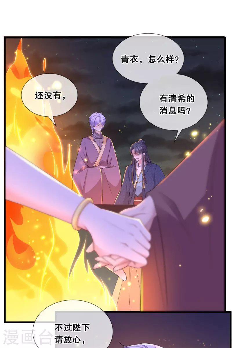 第47话 合作愉快-第51话