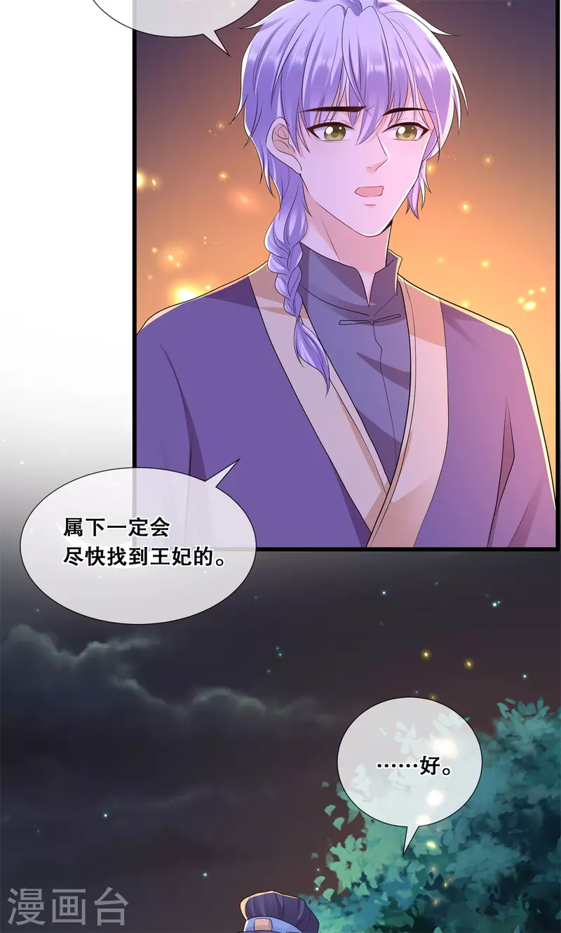 第47话 合作愉快-第51话