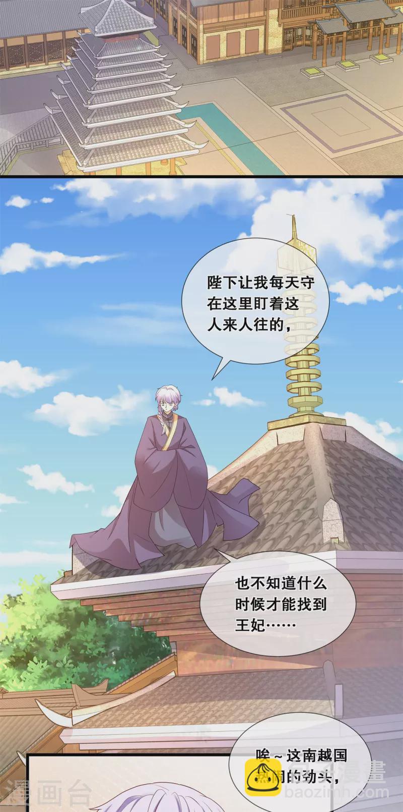 第47话 合作愉快-第51话