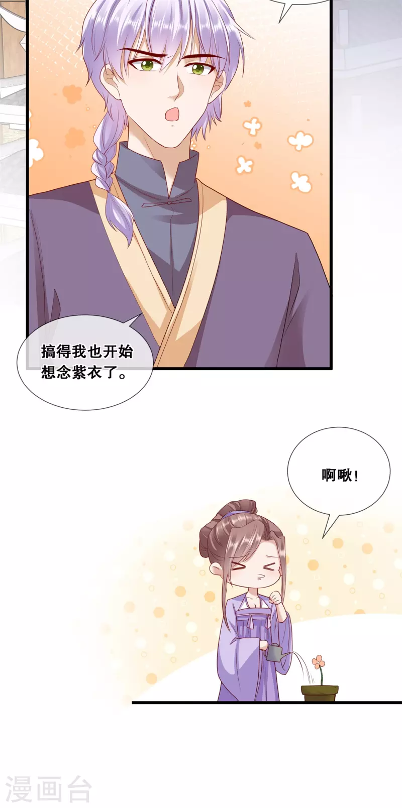 第47话 合作愉快-第51话