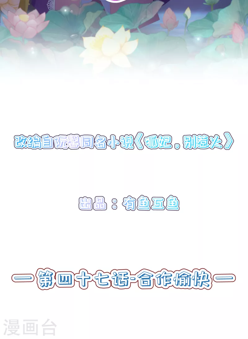 第47话 合作愉快-第51话