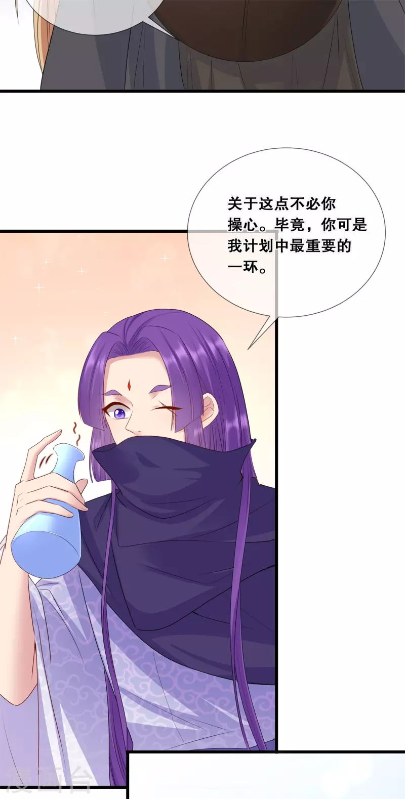 第47话 合作愉快-第51话