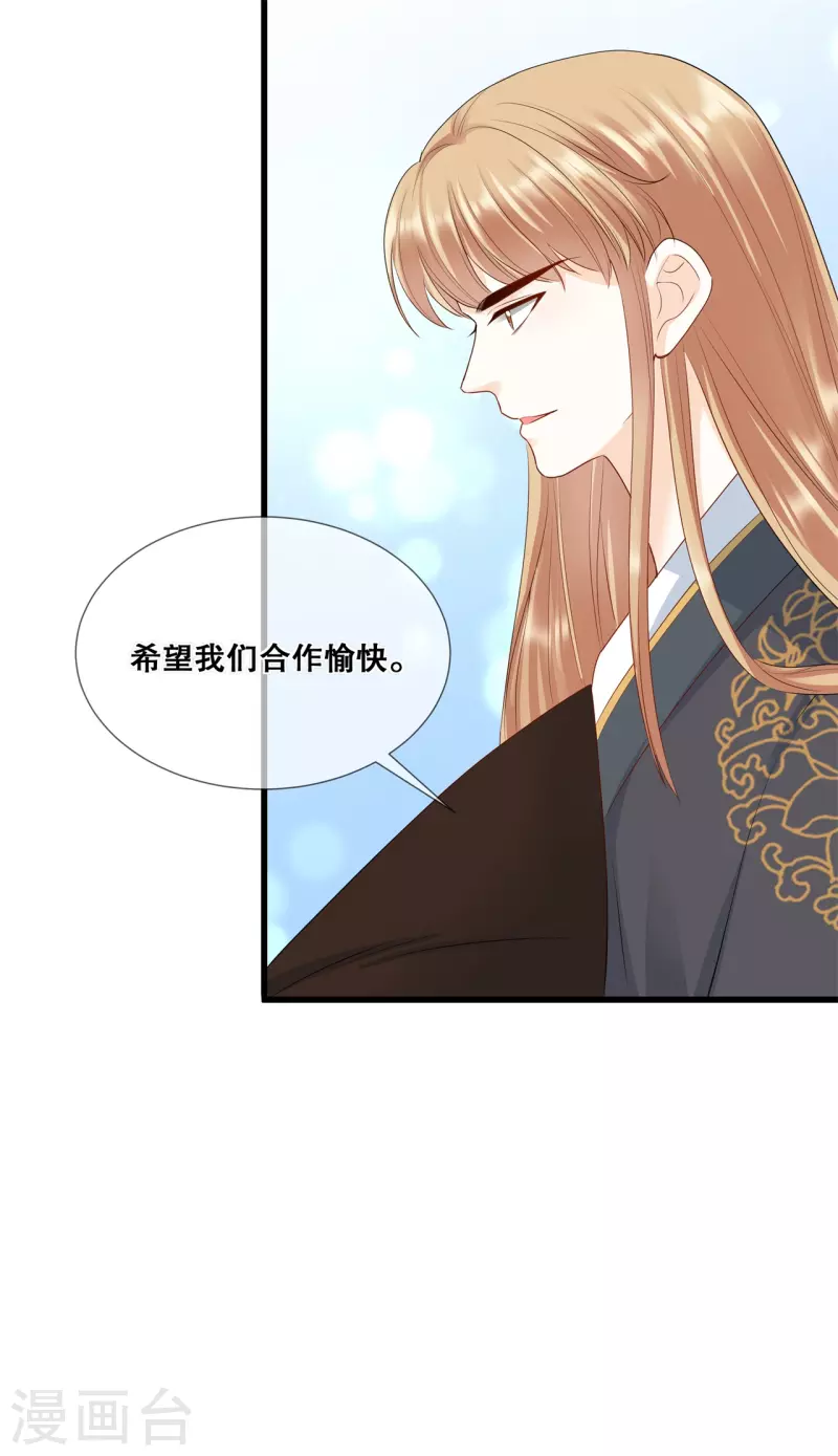 第47话 合作愉快-第51话