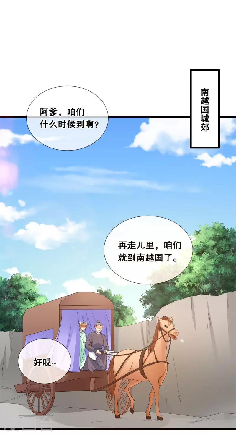 第47话 合作愉快-第51话