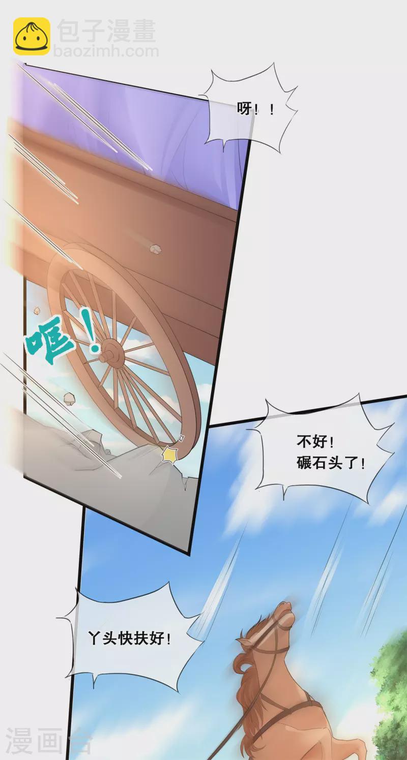 第47话 合作愉快-第51话