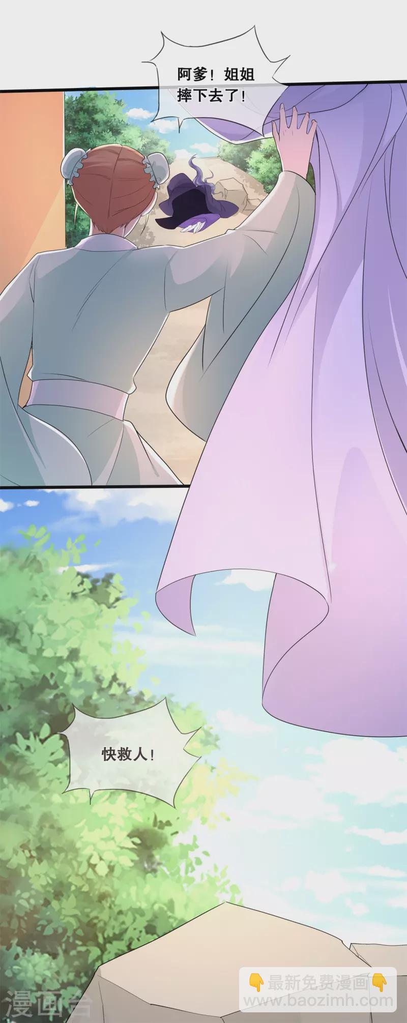 第47话 合作愉快-第51话