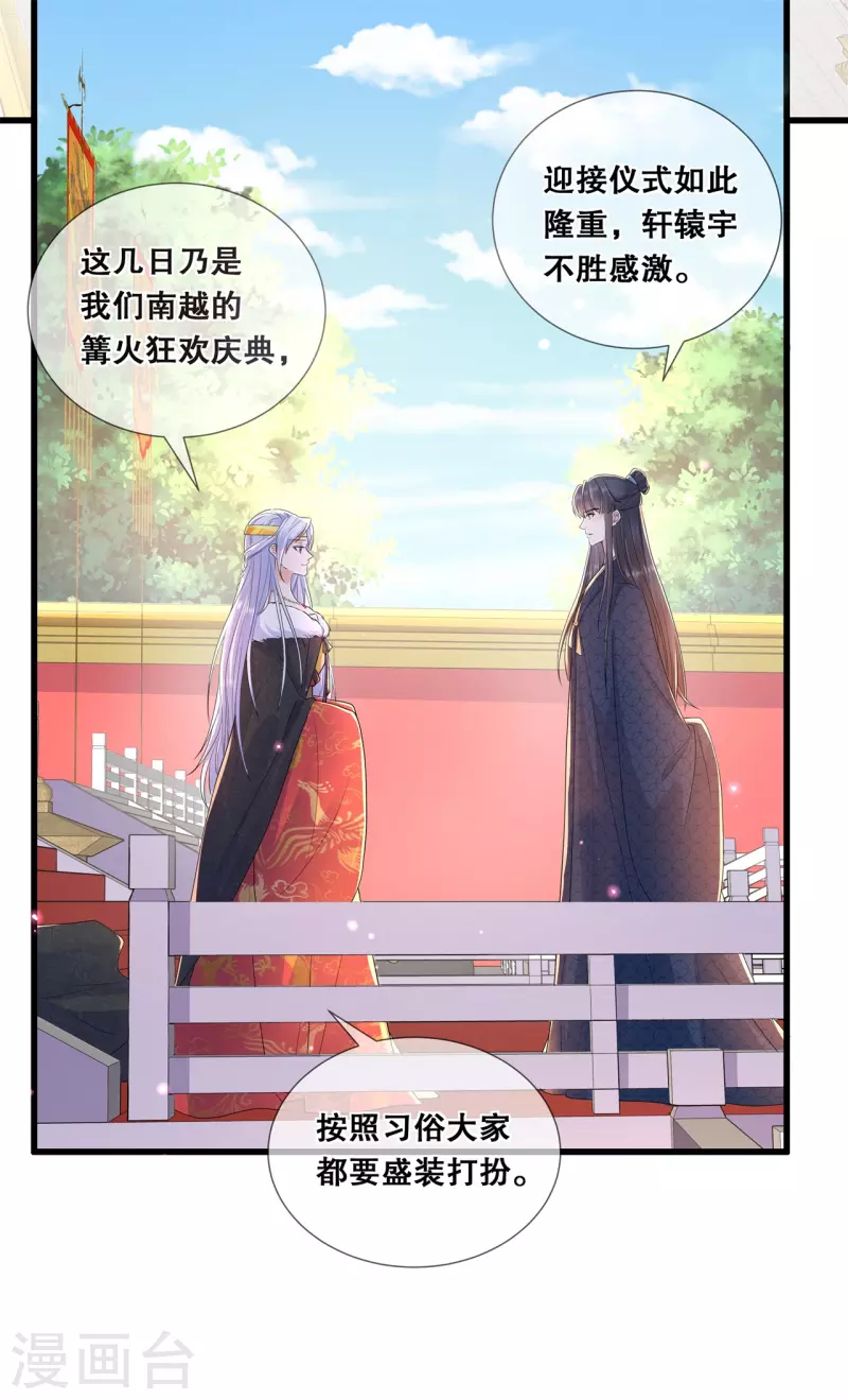 第47话 合作愉快-第51话