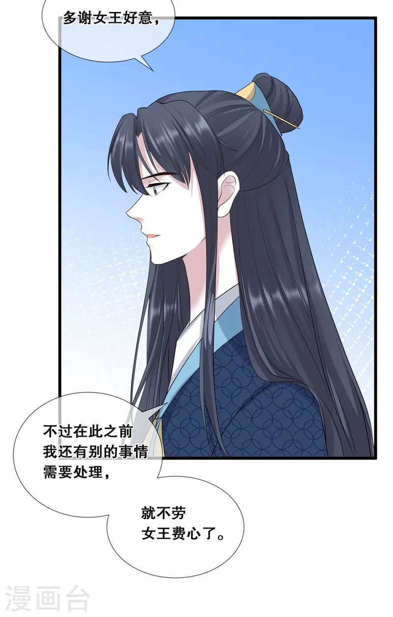 第47话 合作愉快-第51话