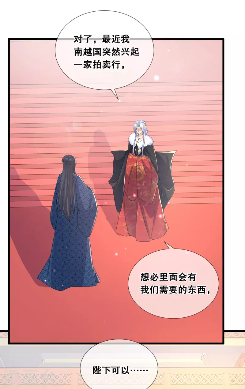 第47话 合作愉快-第51话