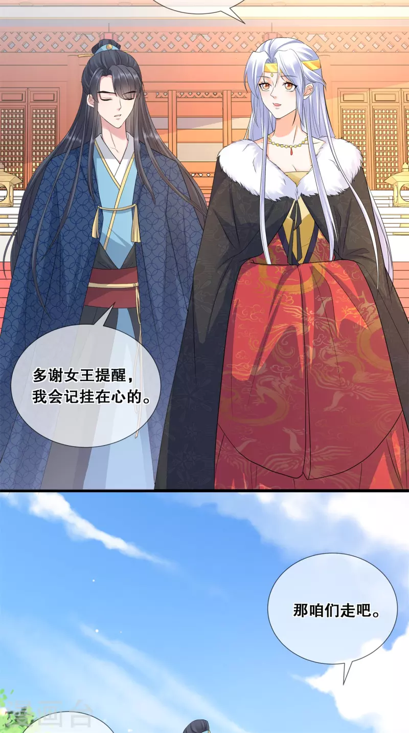 第47话 合作愉快-第51话