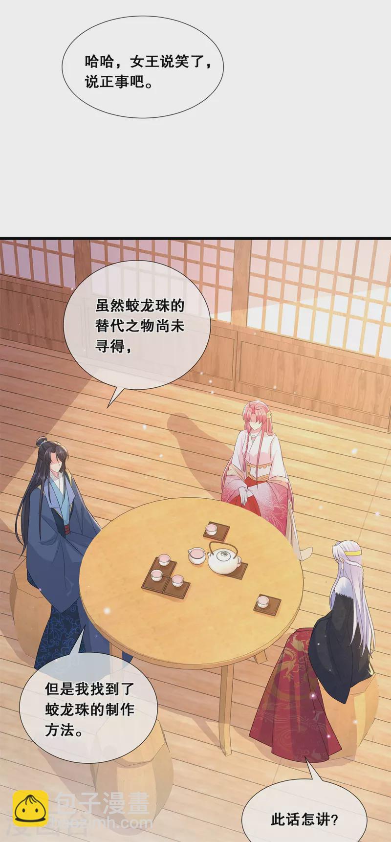 第49话 国师探店-第53话