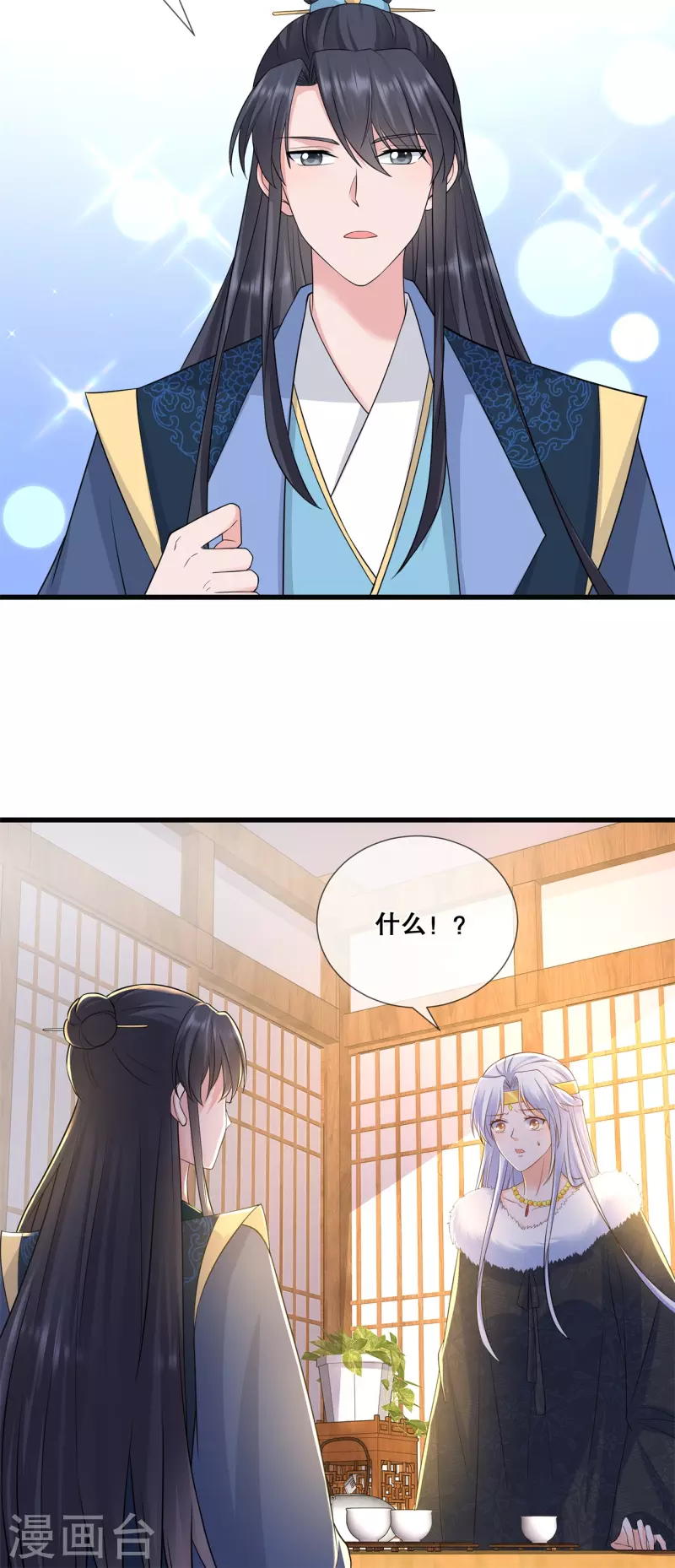 第49话 国师探店-第53话