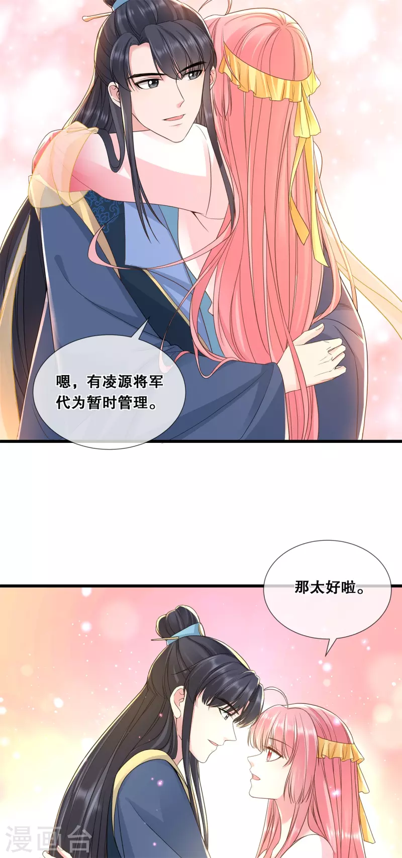 第49话 国师探店-第53话