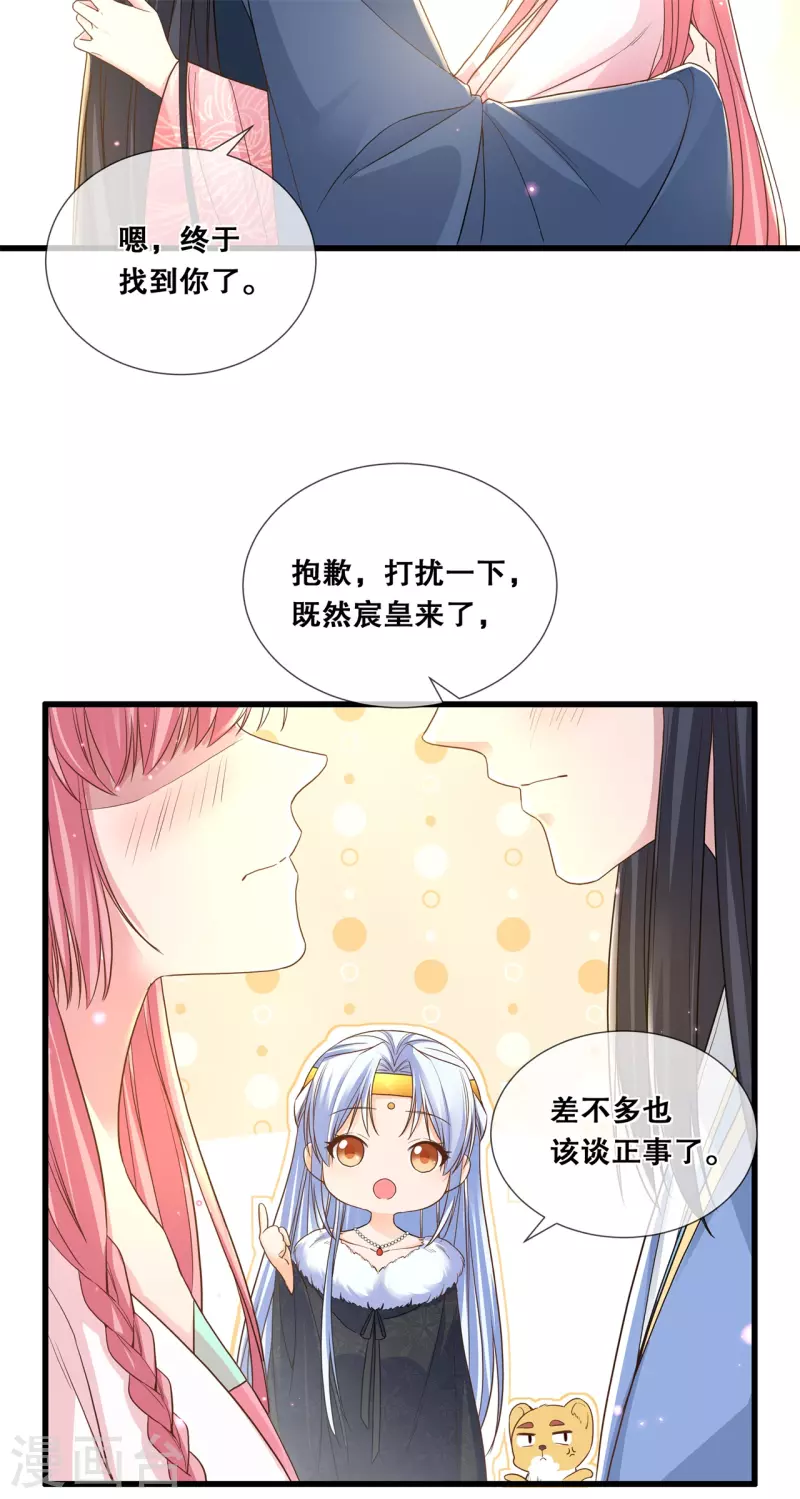 第49话 国师探店-第53话