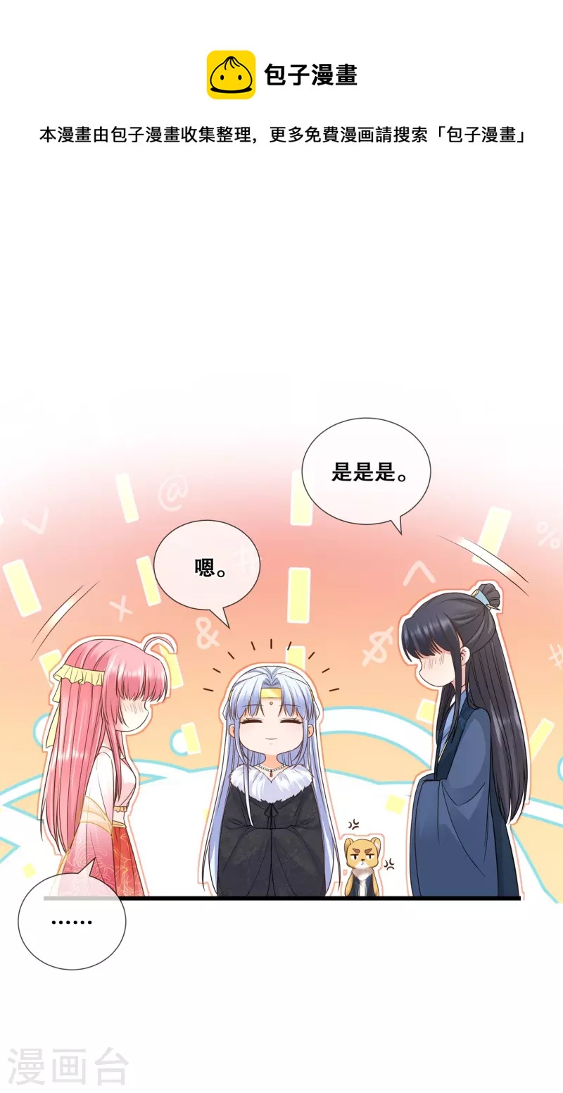 第49话 国师探店-第53话