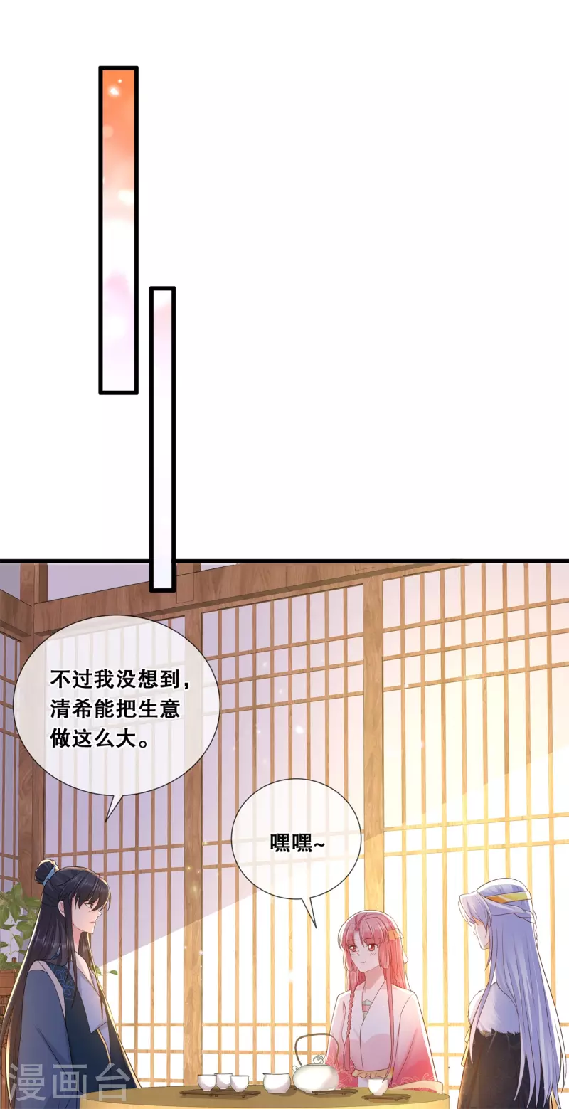 第49话 国师探店-第53话