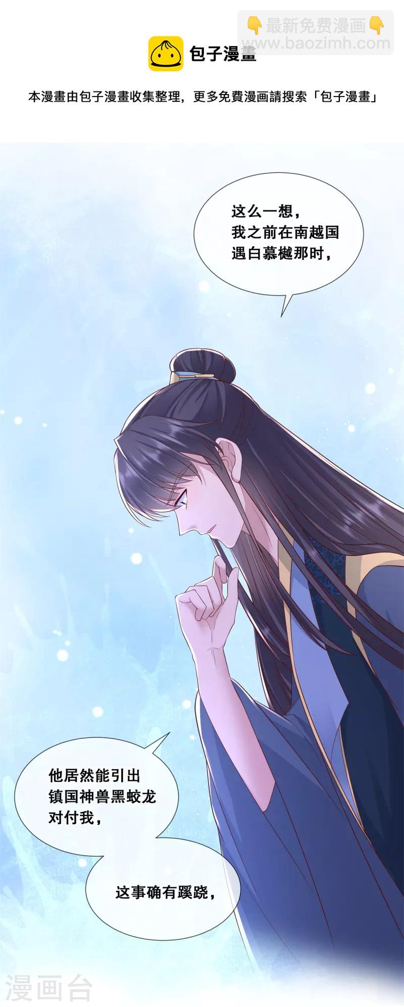 第51话 此事有蹊跷-第55话