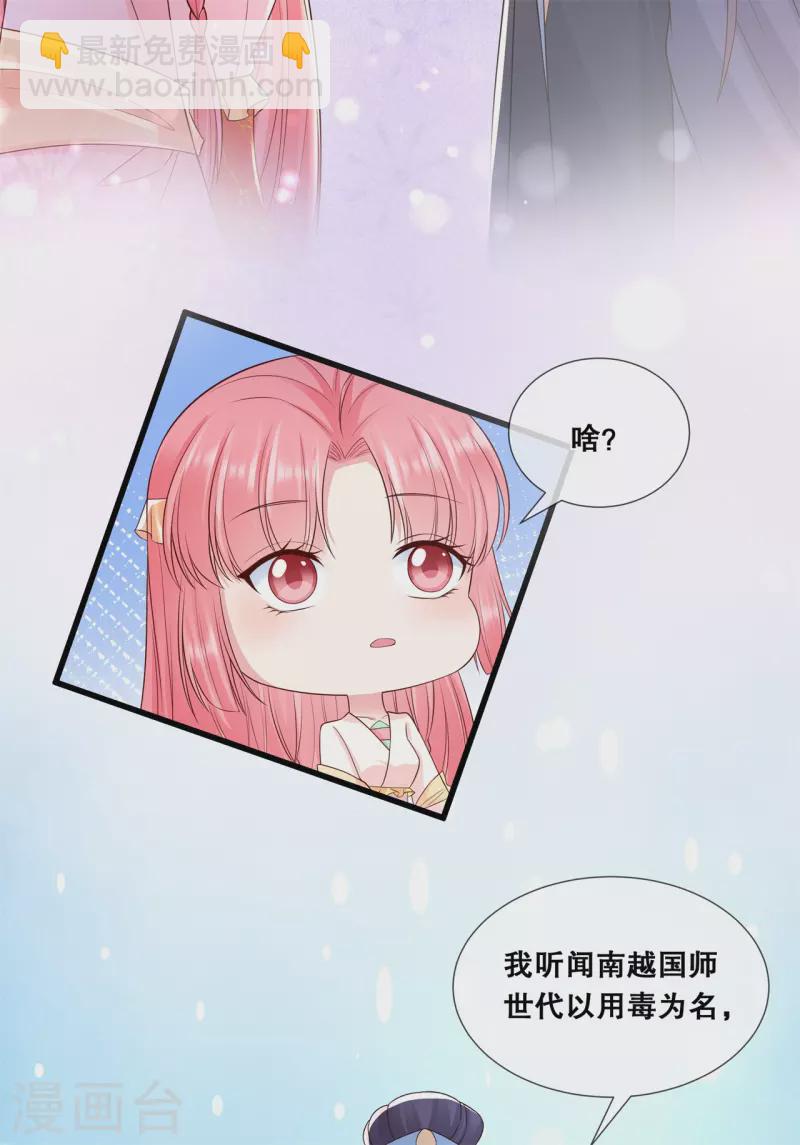 第51话 此事有蹊跷-第55话