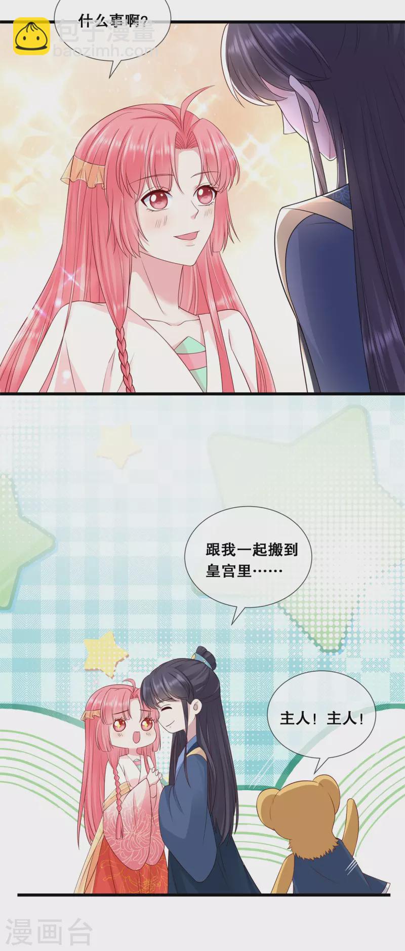 第51话 此事有蹊跷-第55话