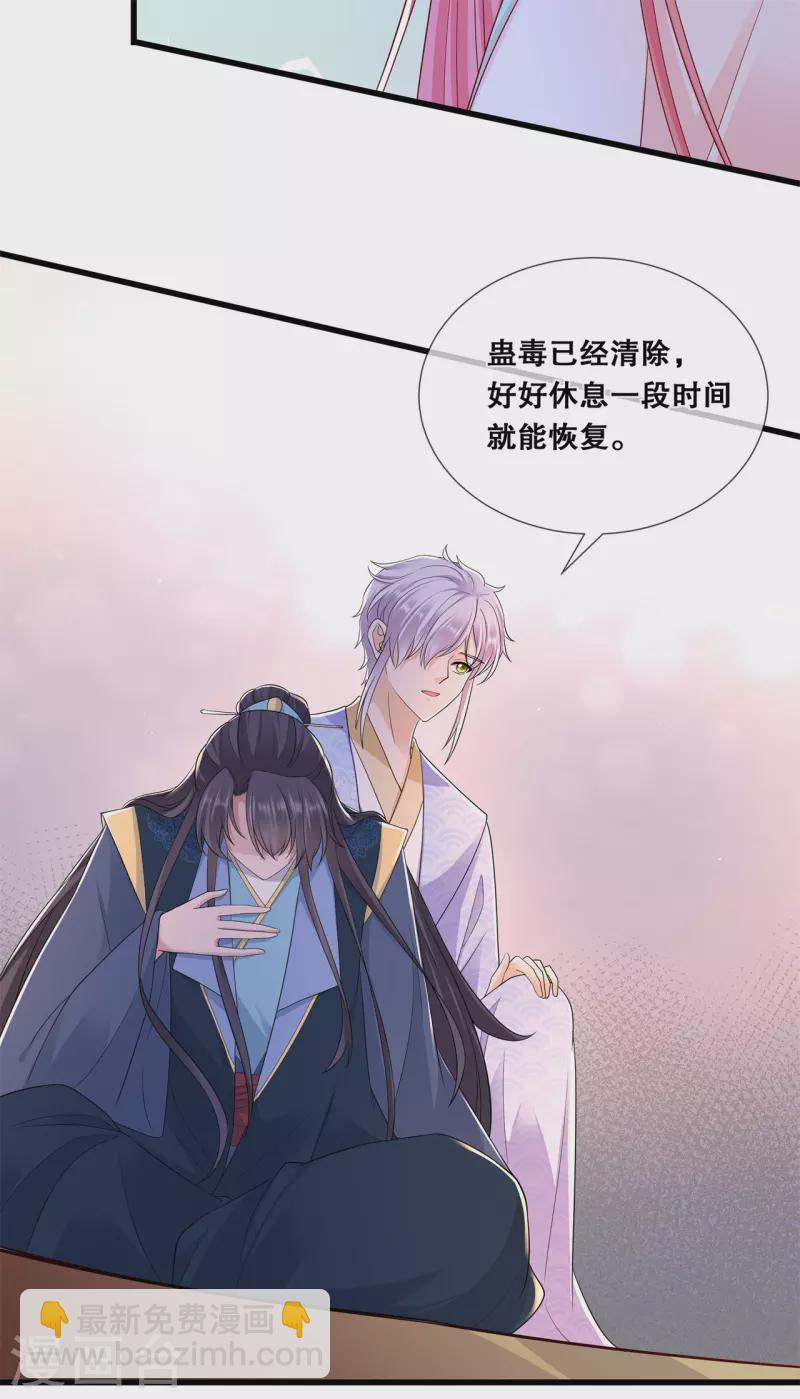 第53话 解毒-第57话
