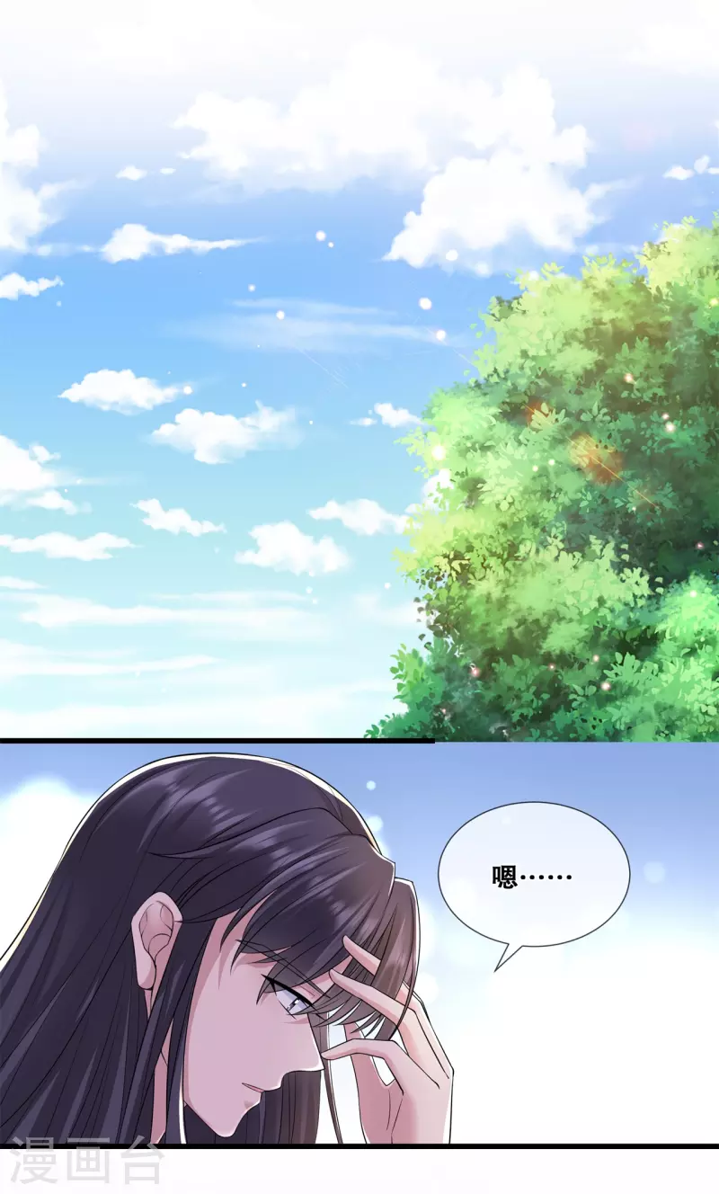 第53话 解毒-第57话