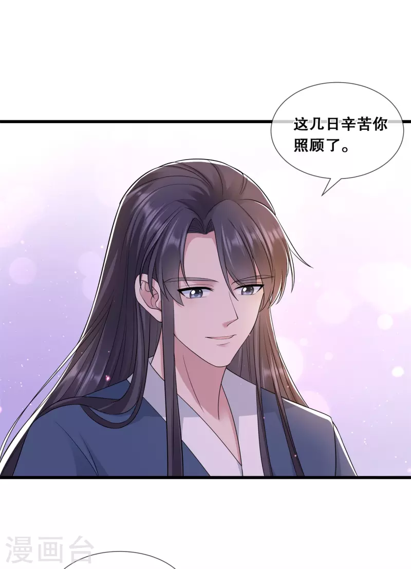 第53话 解毒-第57话