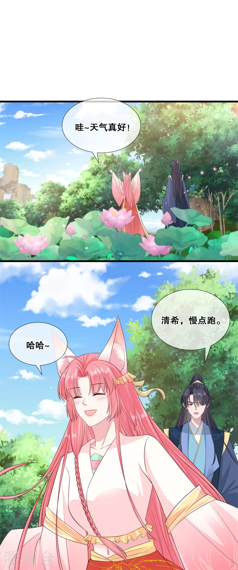 第53话 解毒-第57话