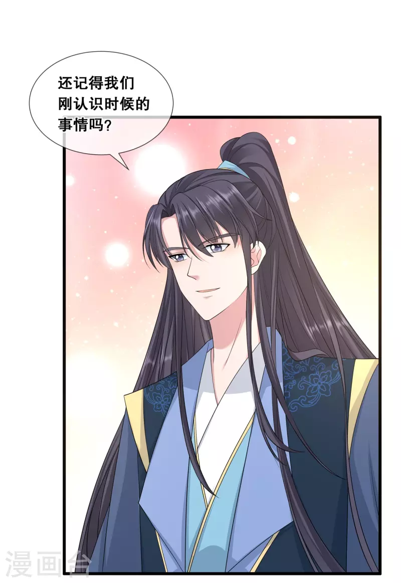 第53话 解毒-第57话