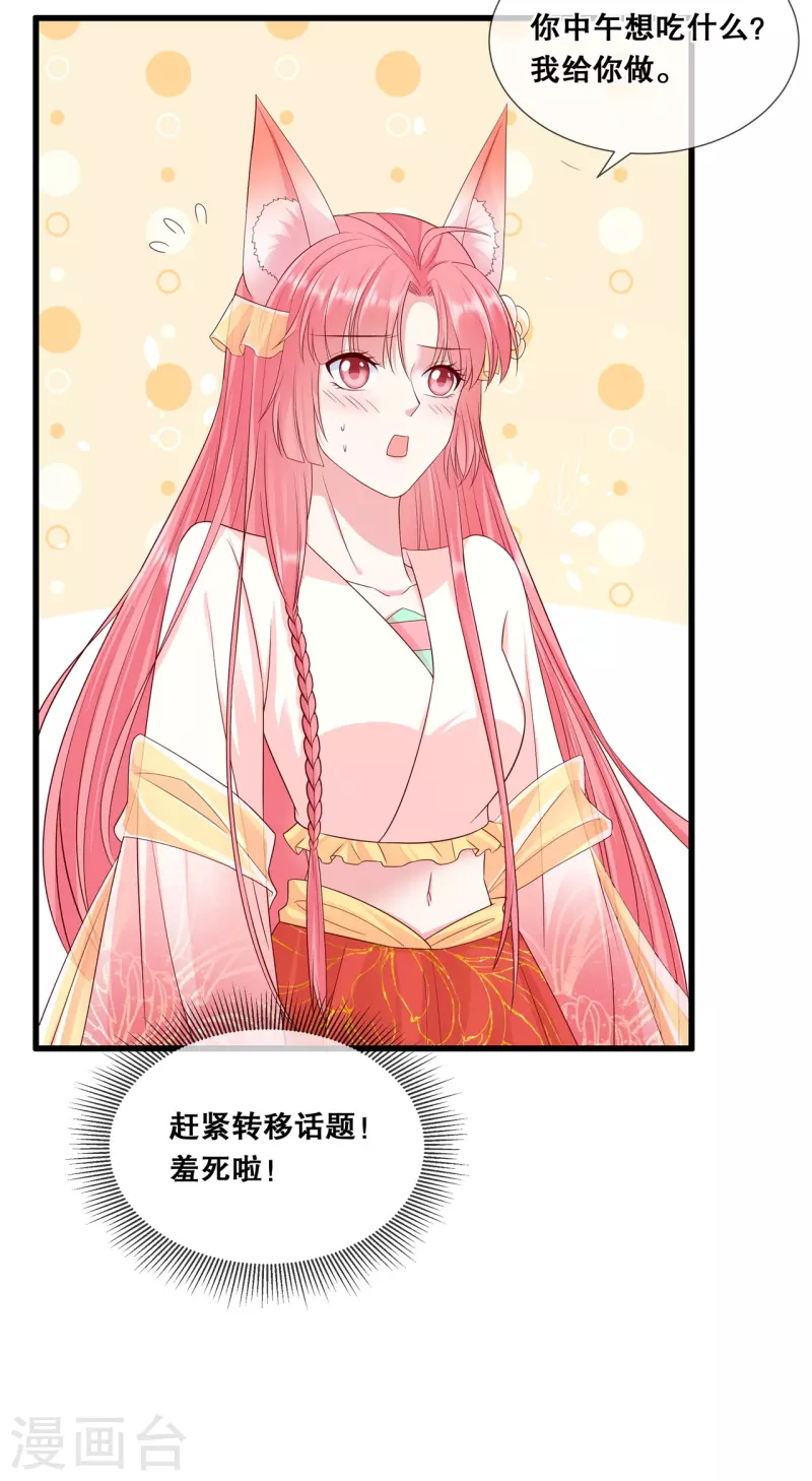 第53话 解毒-第57话