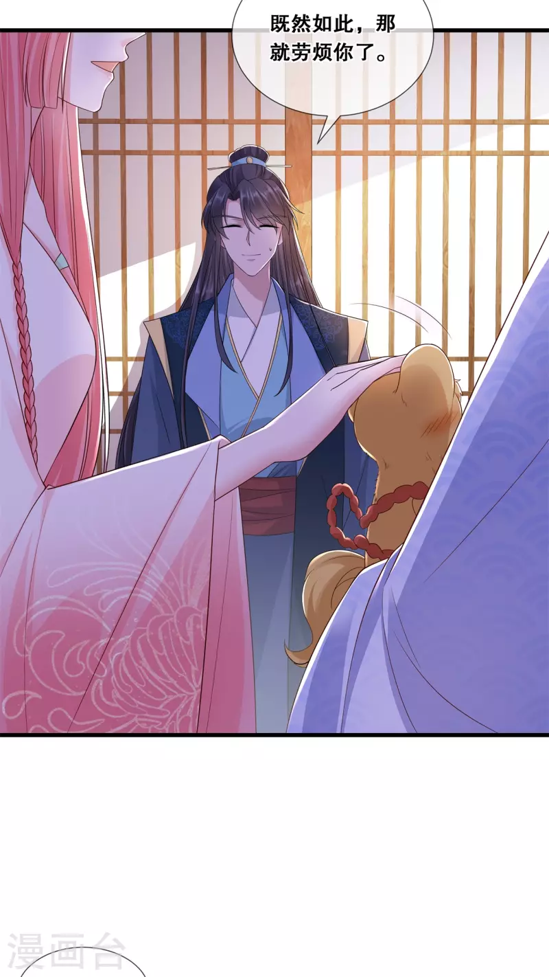 第53话 解毒-第57话