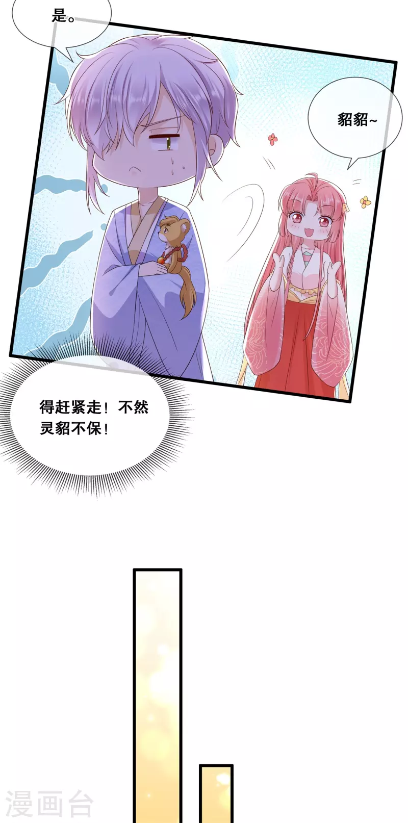第53话 解毒-第57话