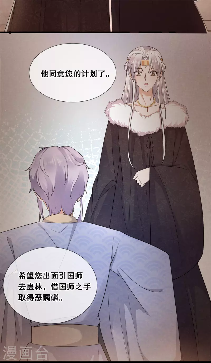 第55话 得罪女王-第59话