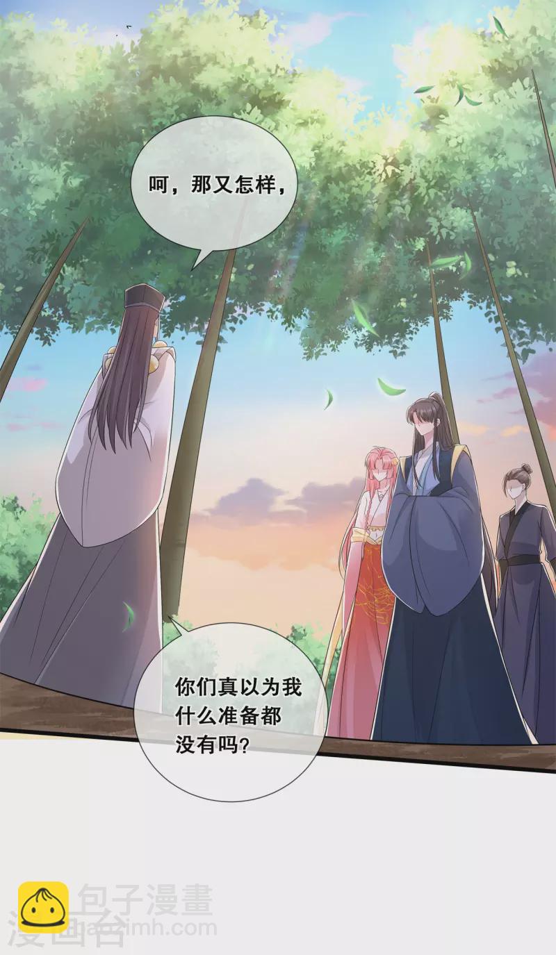 第55话 得罪女王-第59话
