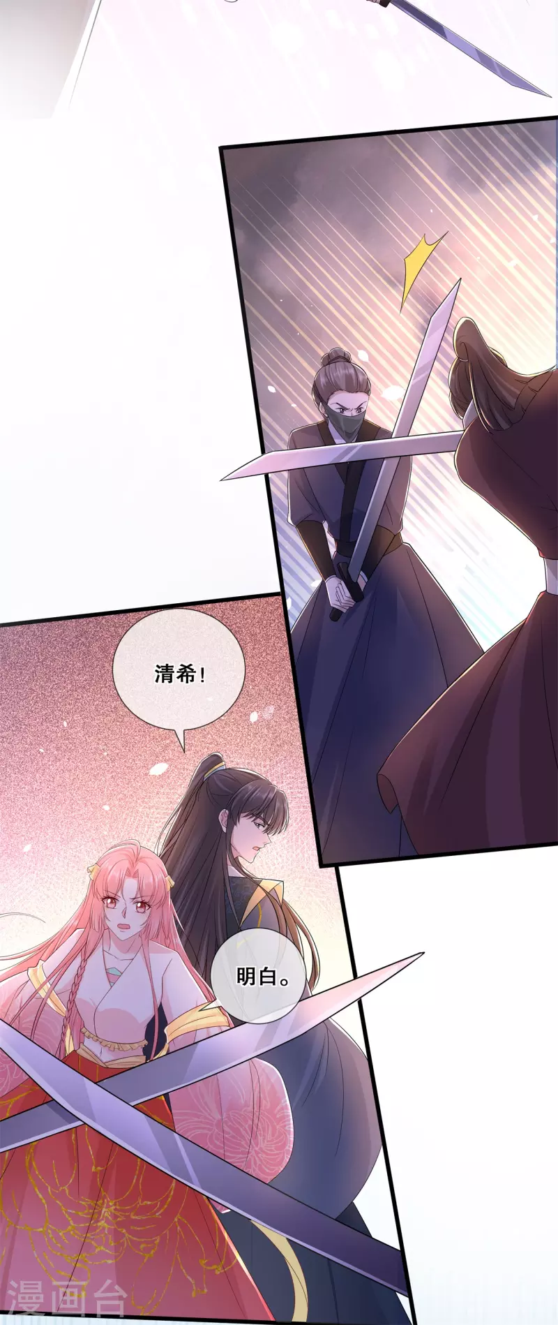 第55话 得罪女王-第59话