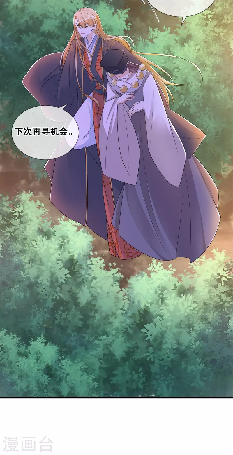 第55话 得罪女王-第59话