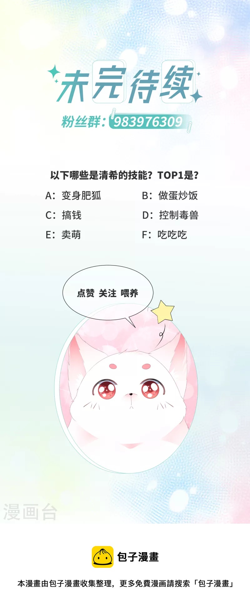 第55话 得罪女王-第59话