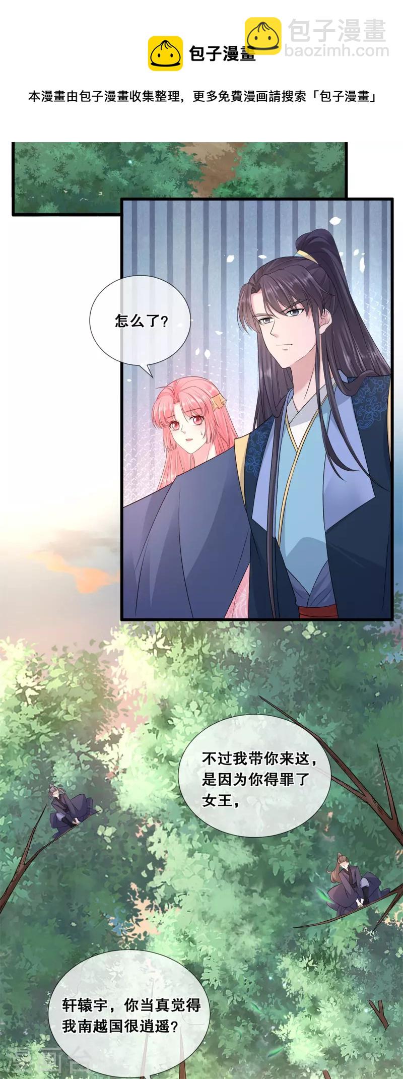 第55话 得罪女王-第59话