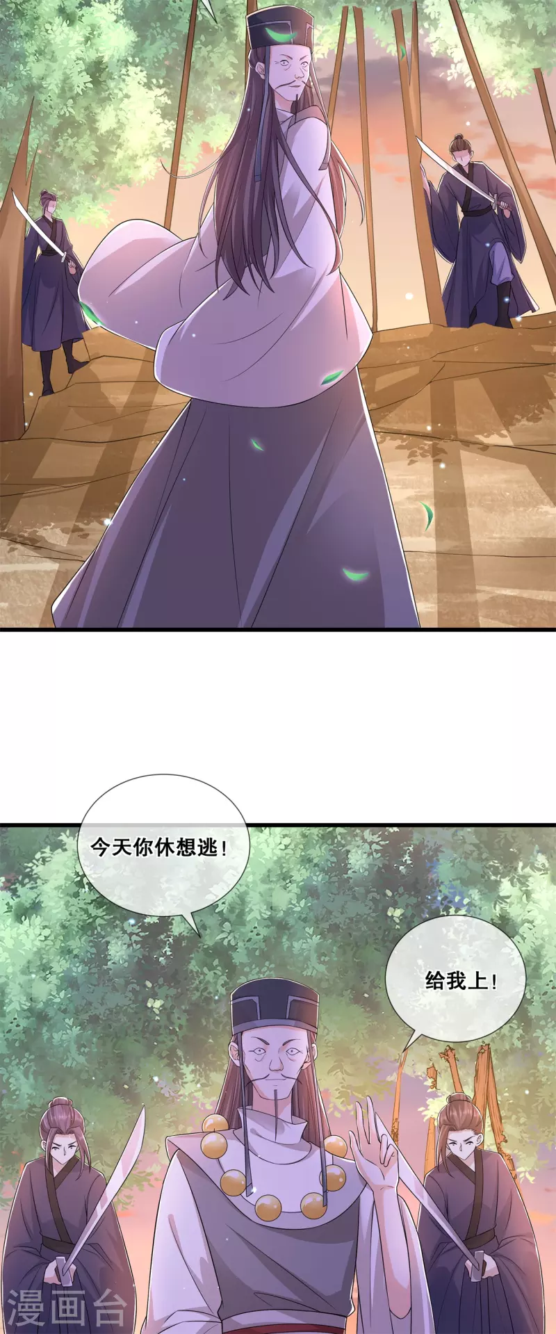 第55话 得罪女王-第59话