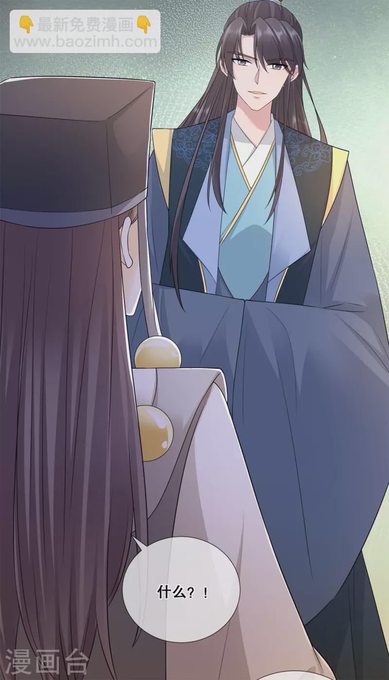 第55话 得罪女王-第59话