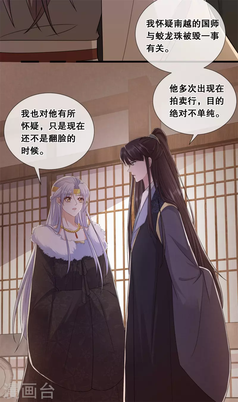 第55话 得罪女王-第59话