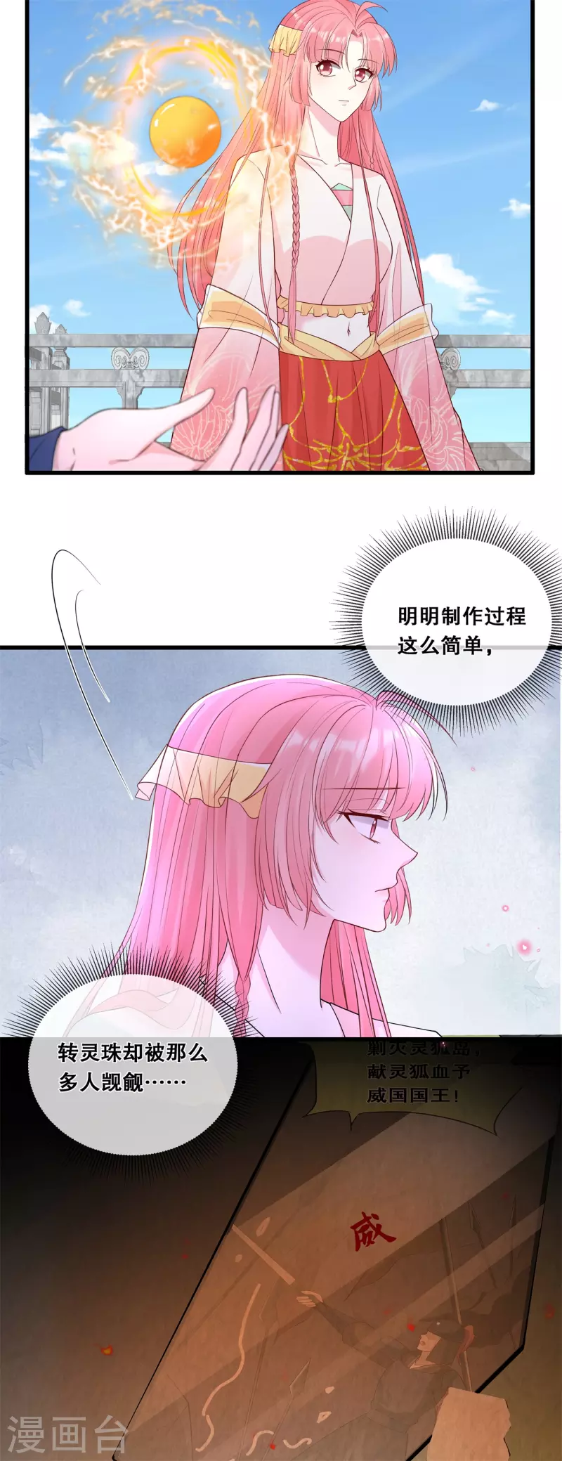 第57话 触景生情-第61话