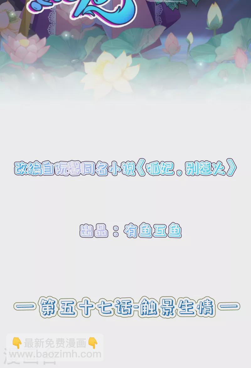 第57话 触景生情-第61话