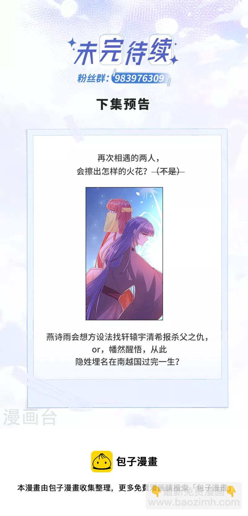 第57话 触景生情-第61话