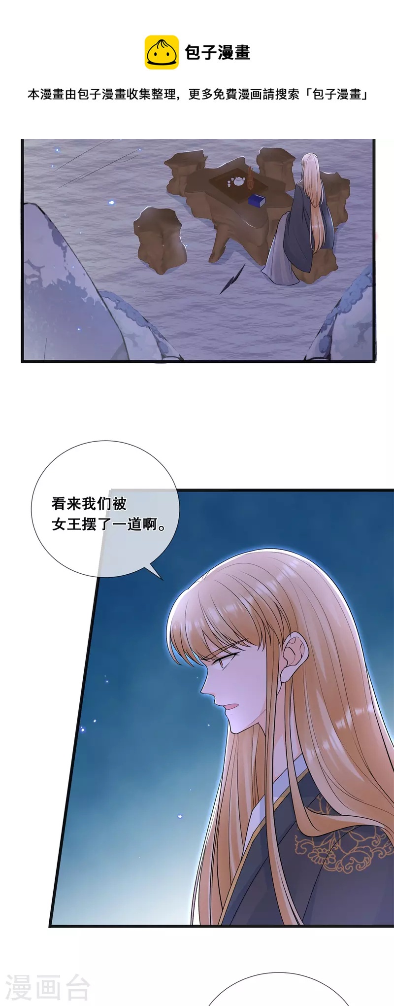第57话 触景生情-第61话
