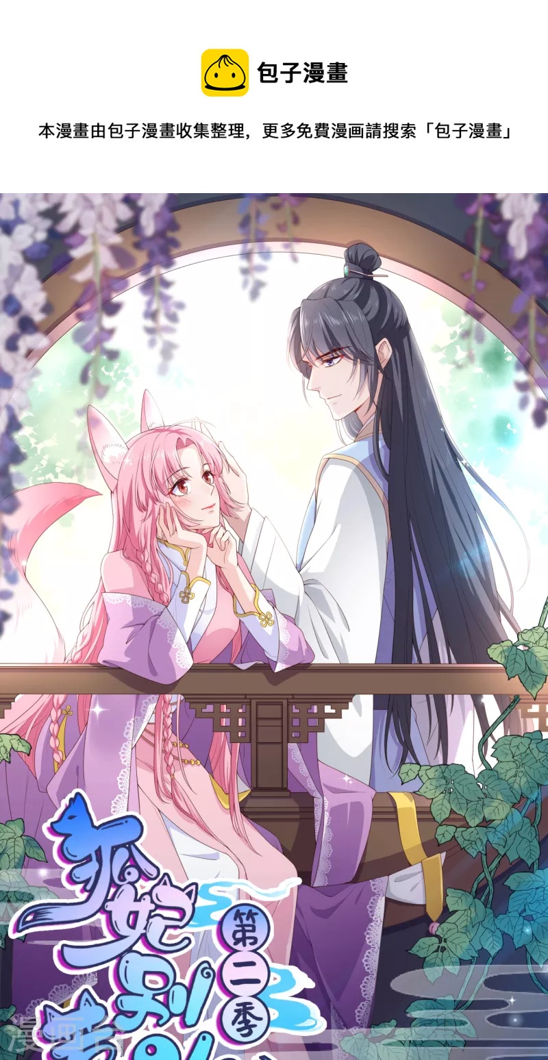 第59话 曾经的贵女-第63话