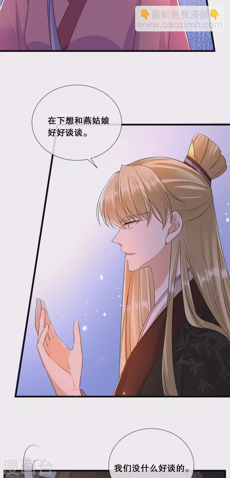 第59话 曾经的贵女-第63话