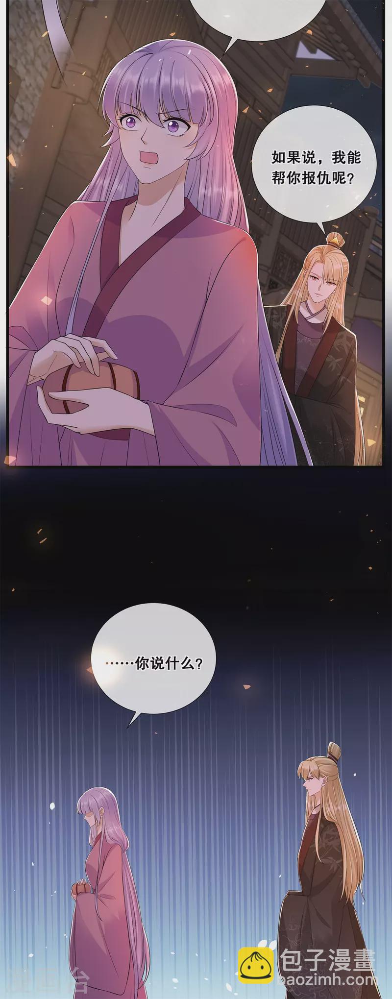 第59话 曾经的贵女-第63话