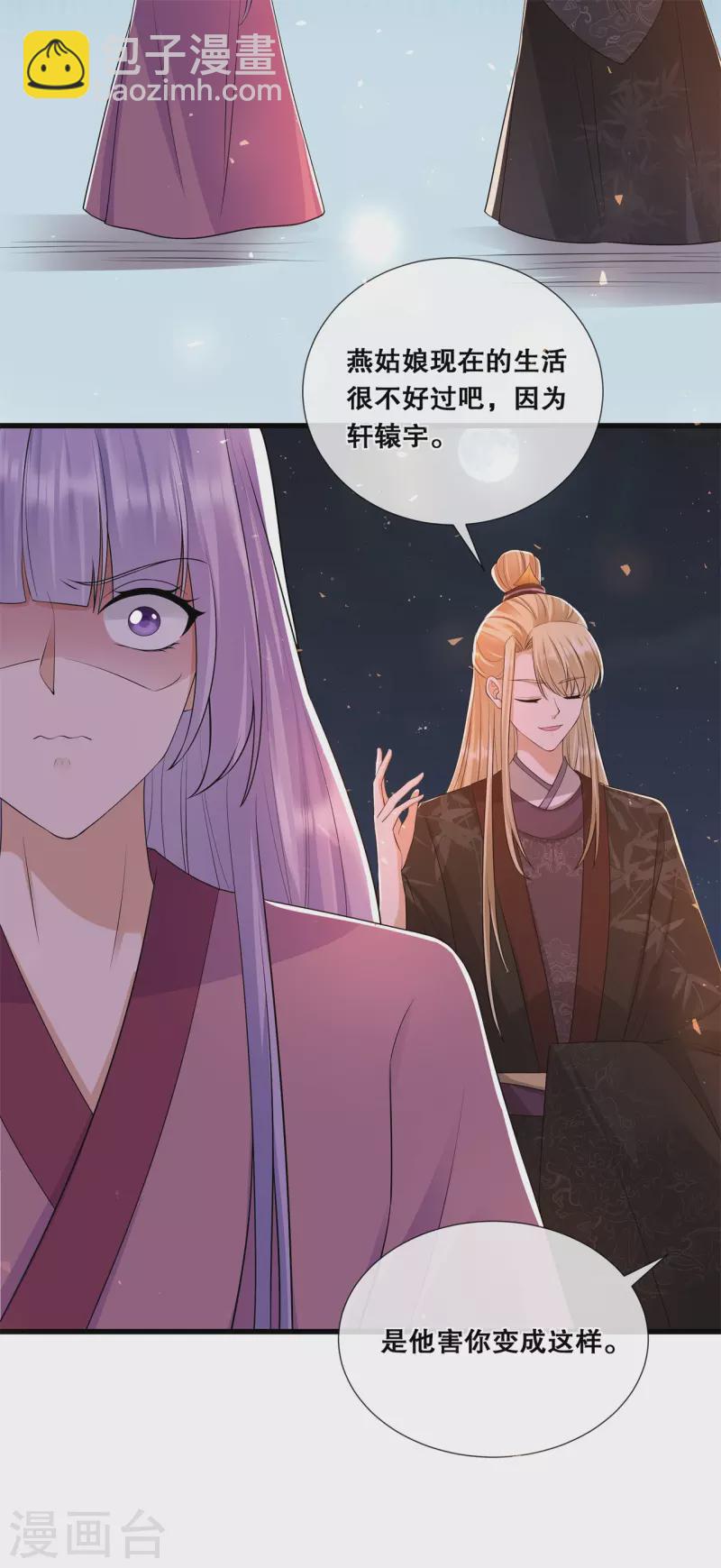 第59话 曾经的贵女-第63话